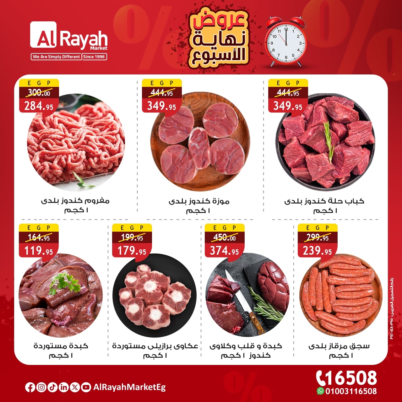 al-raya offers from 3dec to 3dec 2025 عروض الراية من 3 ديسمبر حتى 3 ديسمبر 2025 صفحة رقم 2